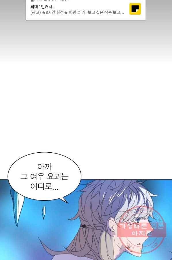 한기담 29화 1