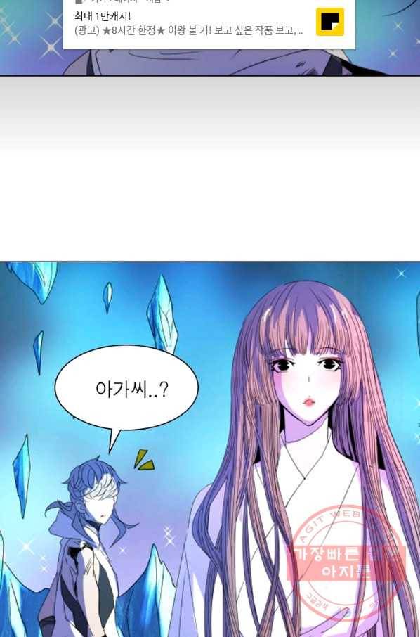 한기담 29화 2