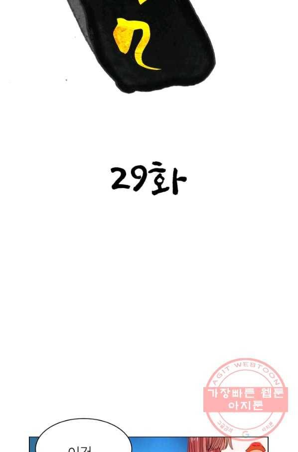 한기담 29화 7