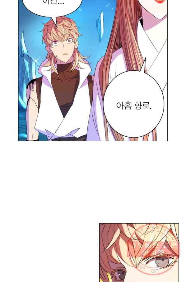한기담 29화 8