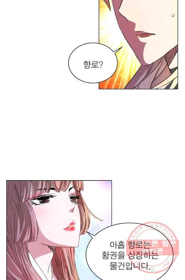 한기담 29화 9