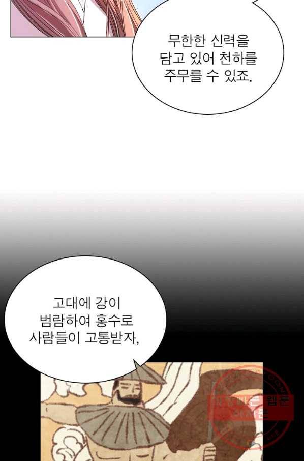 한기담 29화 10