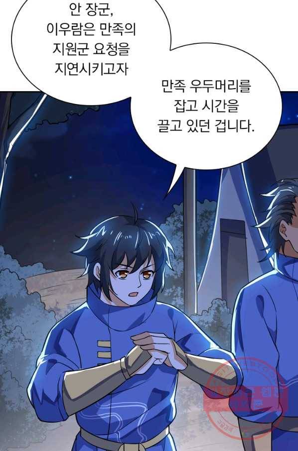 제존회귀록 53화 2