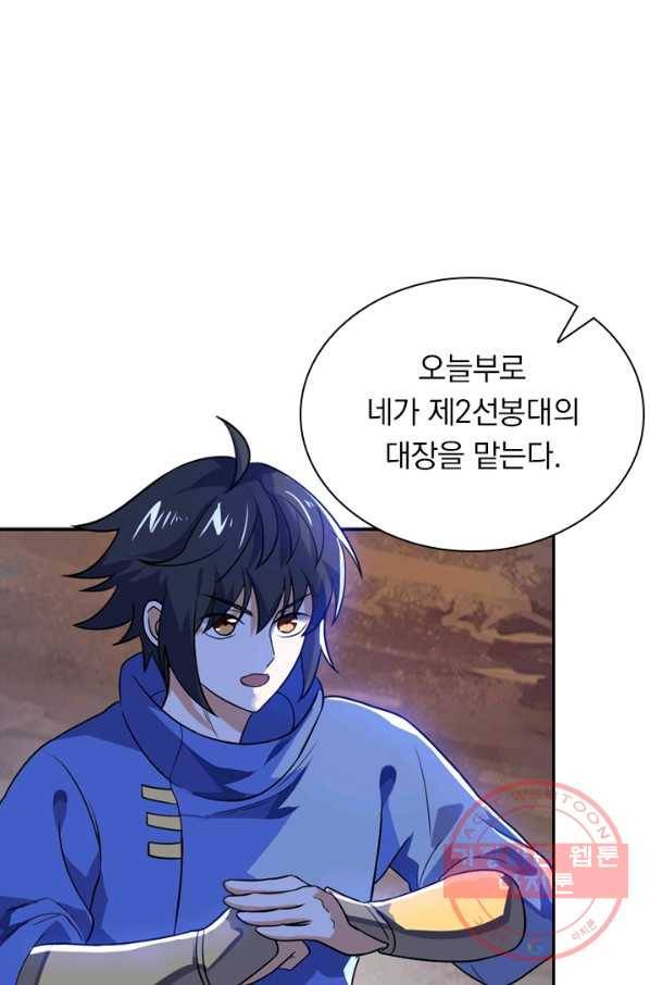 제존회귀록 53화 7