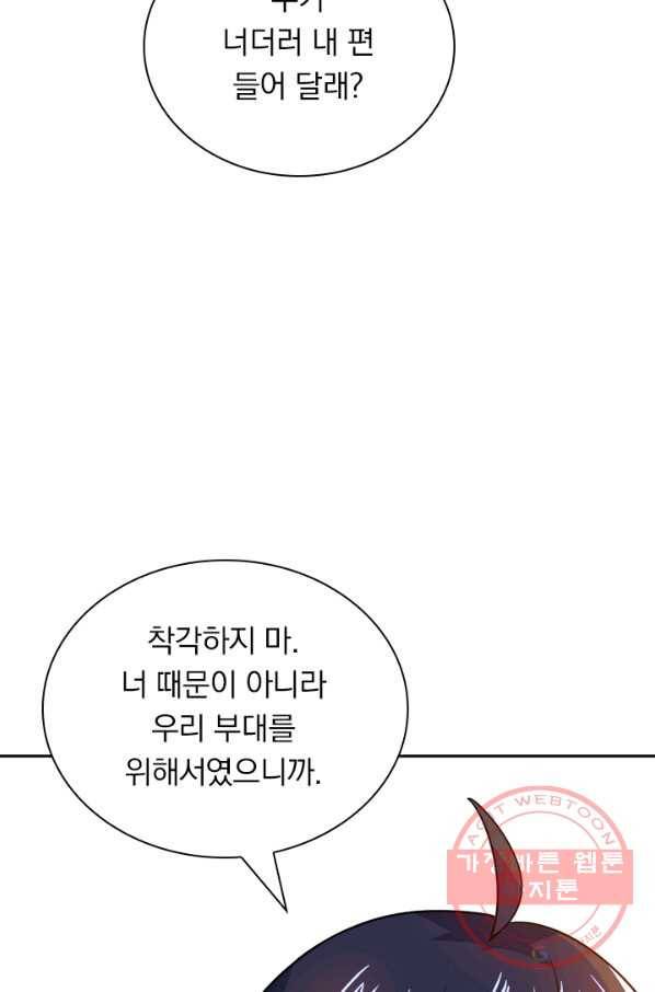 제존회귀록 53화 10