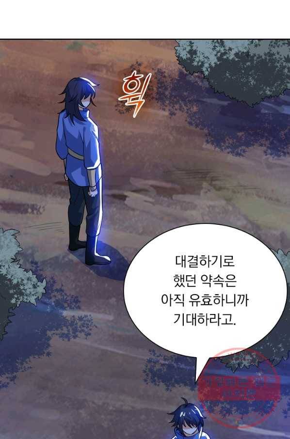 제존회귀록 53화 12