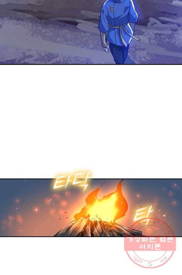 제존회귀록 53화 13