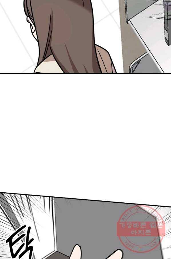 나와 이매망량 28화 2