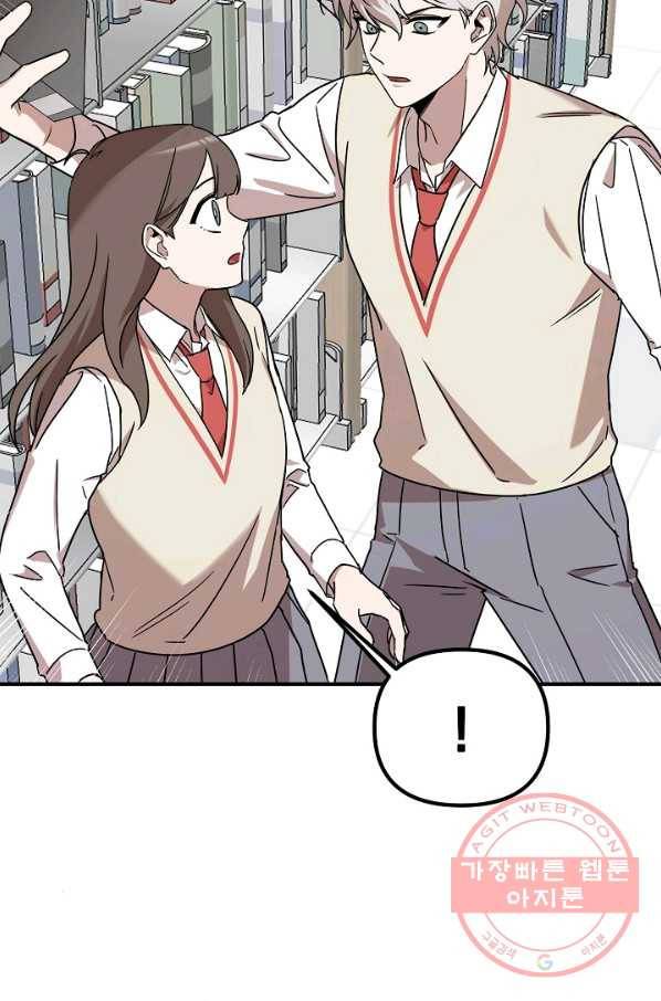 나와 이매망량 28화 4