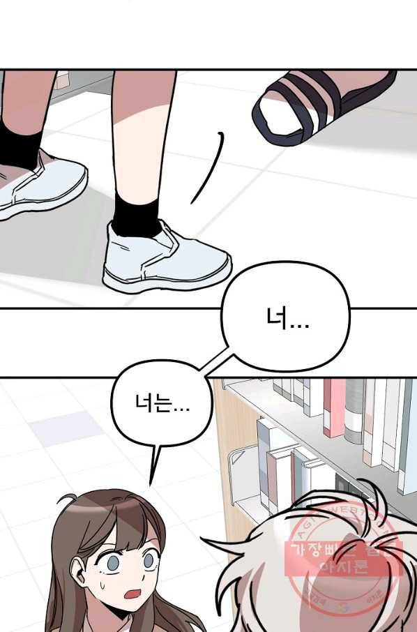 나와 이매망량 28화 5