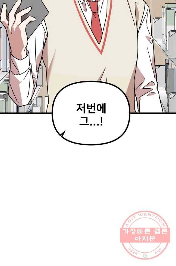 나와 이매망량 28화 7