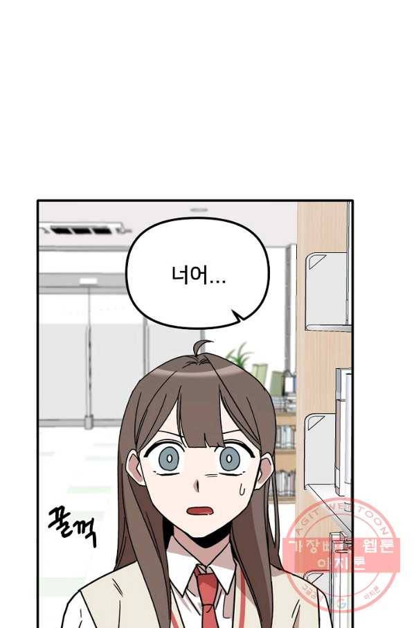 나와 이매망량 28화 10