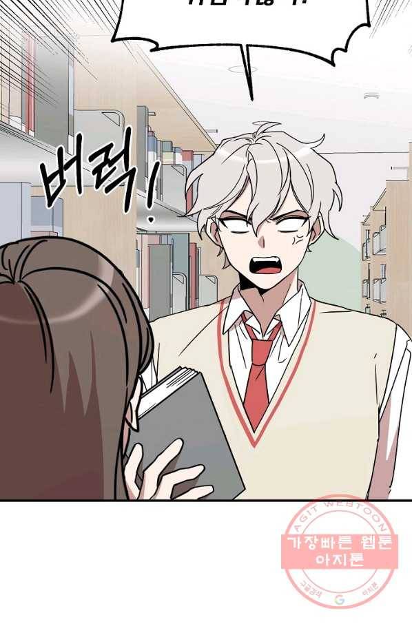 나와 이매망량 28화 12
