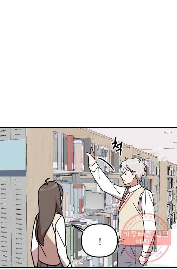 나와 이매망량 28화 14