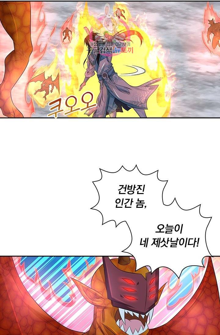 영원지존 220화 3