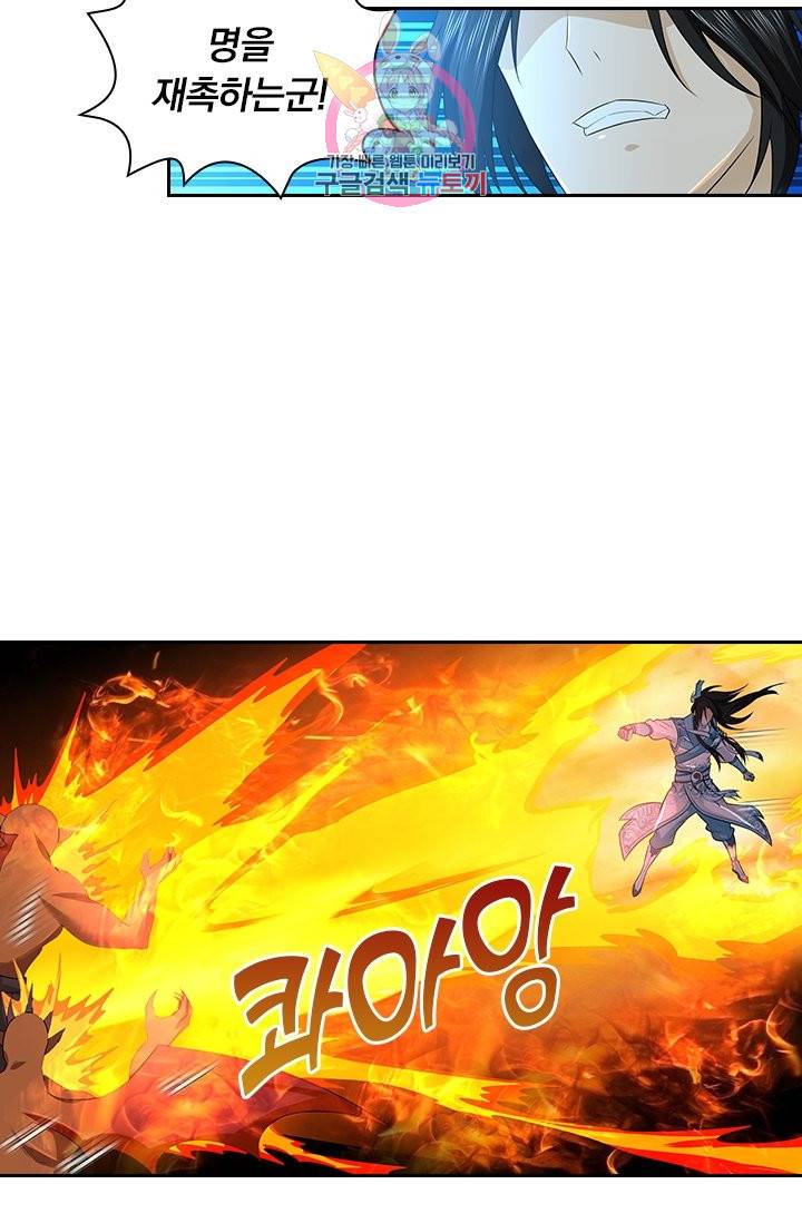 영원지존 220화 5