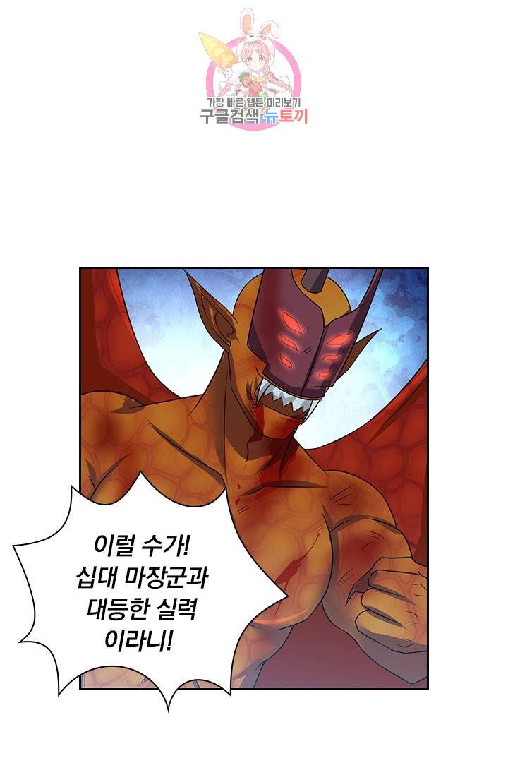 영원지존 220화 7