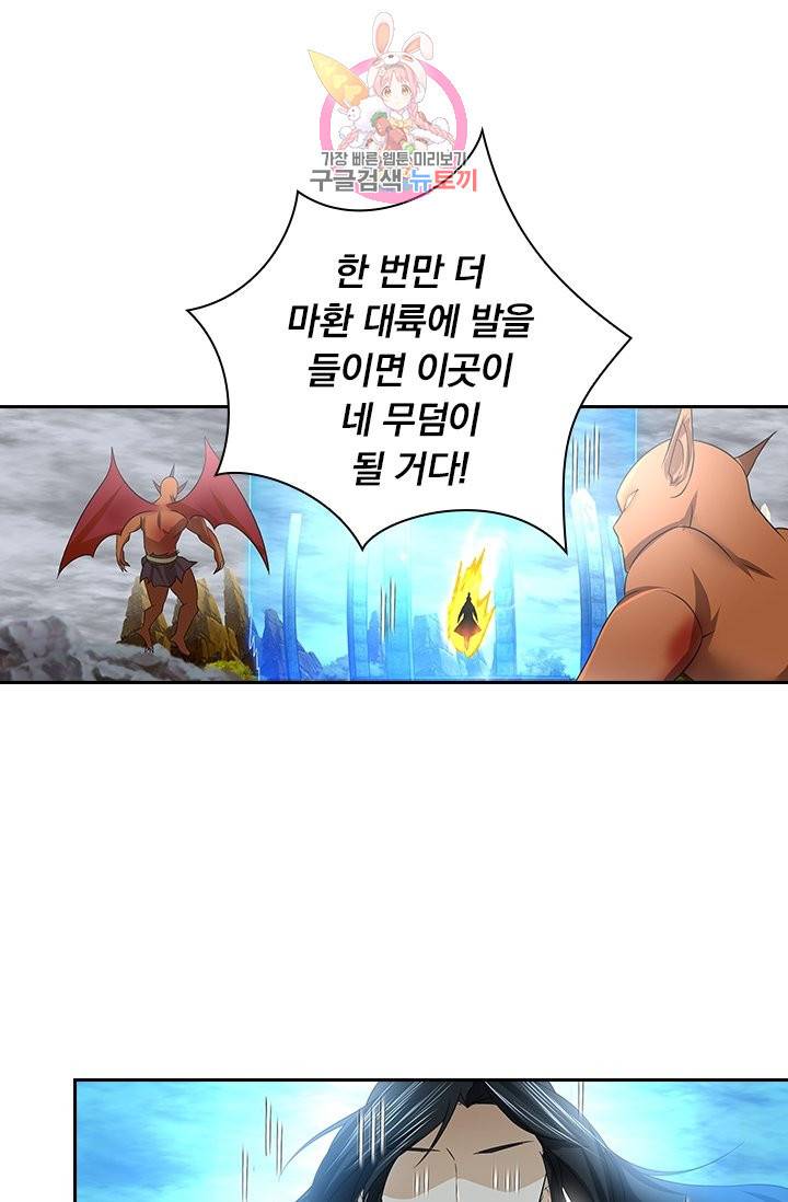 영원지존 220화 8
