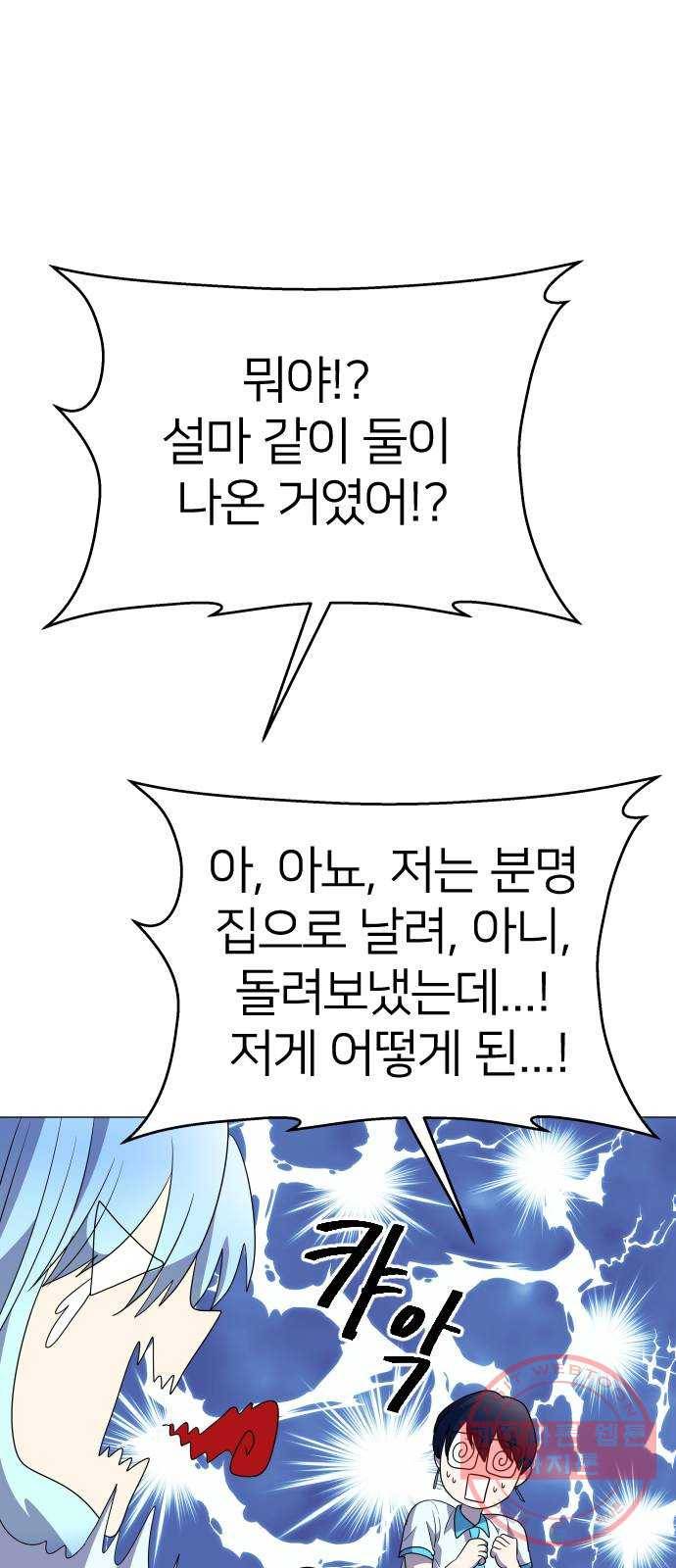 오로지 오로라 28화- 사랑의 도피 3