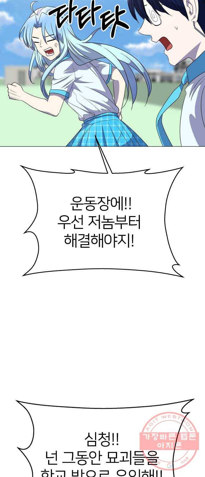 오로지 오로라 28화- 사랑의 도피 5
