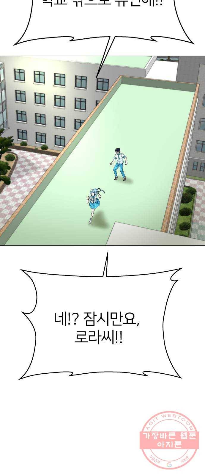 오로지 오로라 28화- 사랑의 도피 6