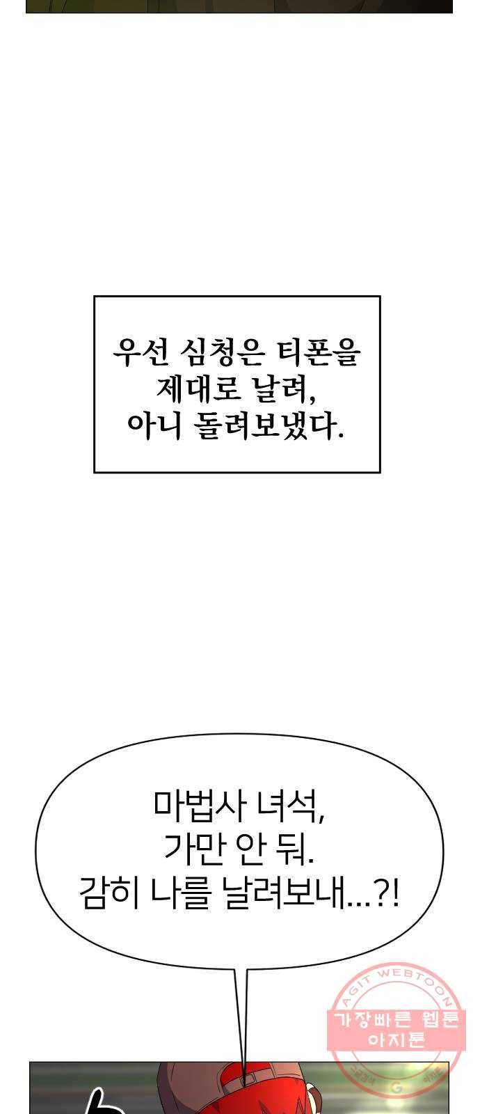 오로지 오로라 28화- 사랑의 도피 10