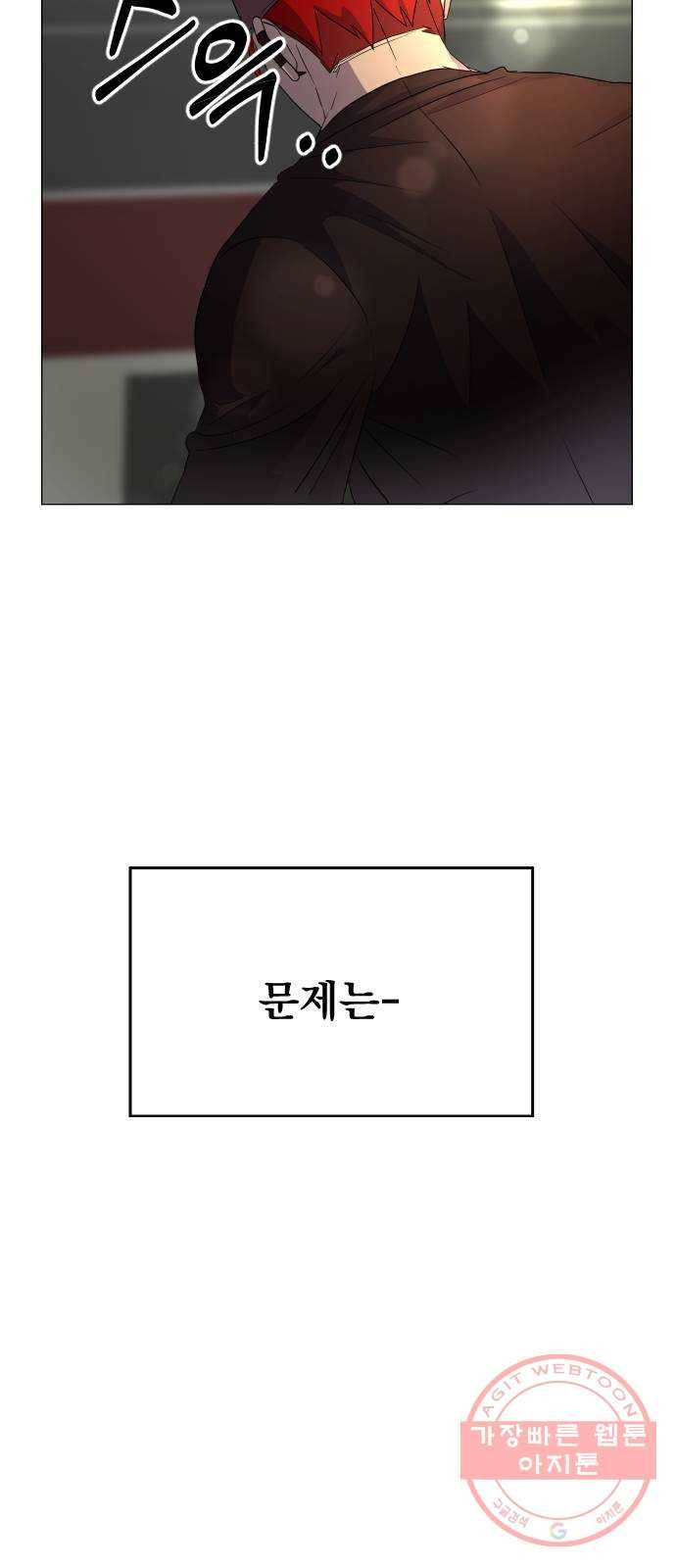 오로지 오로라 28화- 사랑의 도피 11