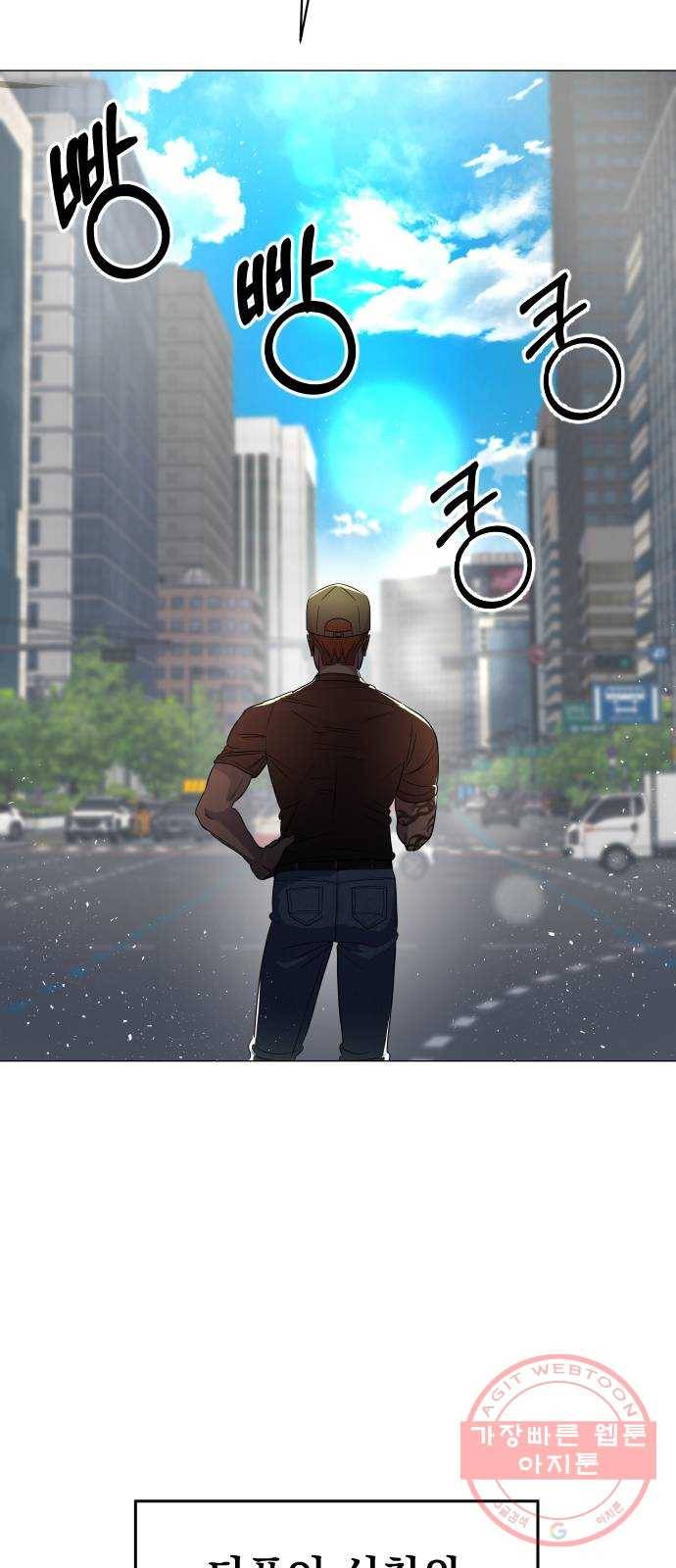 오로지 오로라 28화- 사랑의 도피 13