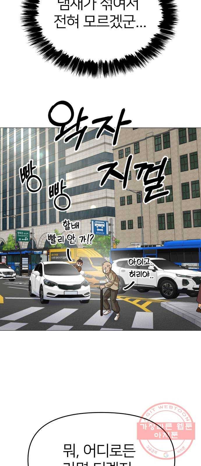 오로지 오로라 28화- 사랑의 도피 15