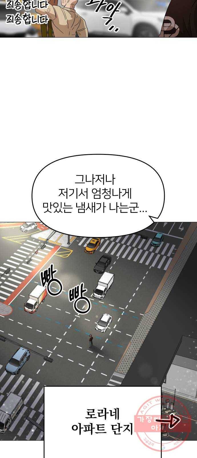 오로지 오로라 28화- 사랑의 도피 17