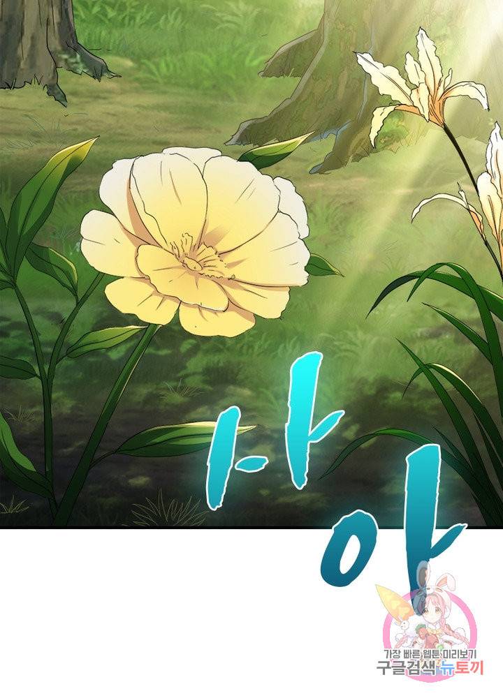 무신향로 131화 3