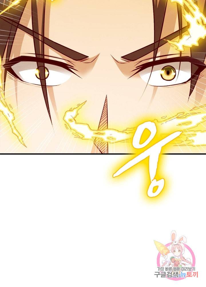 무신향로 131화 6