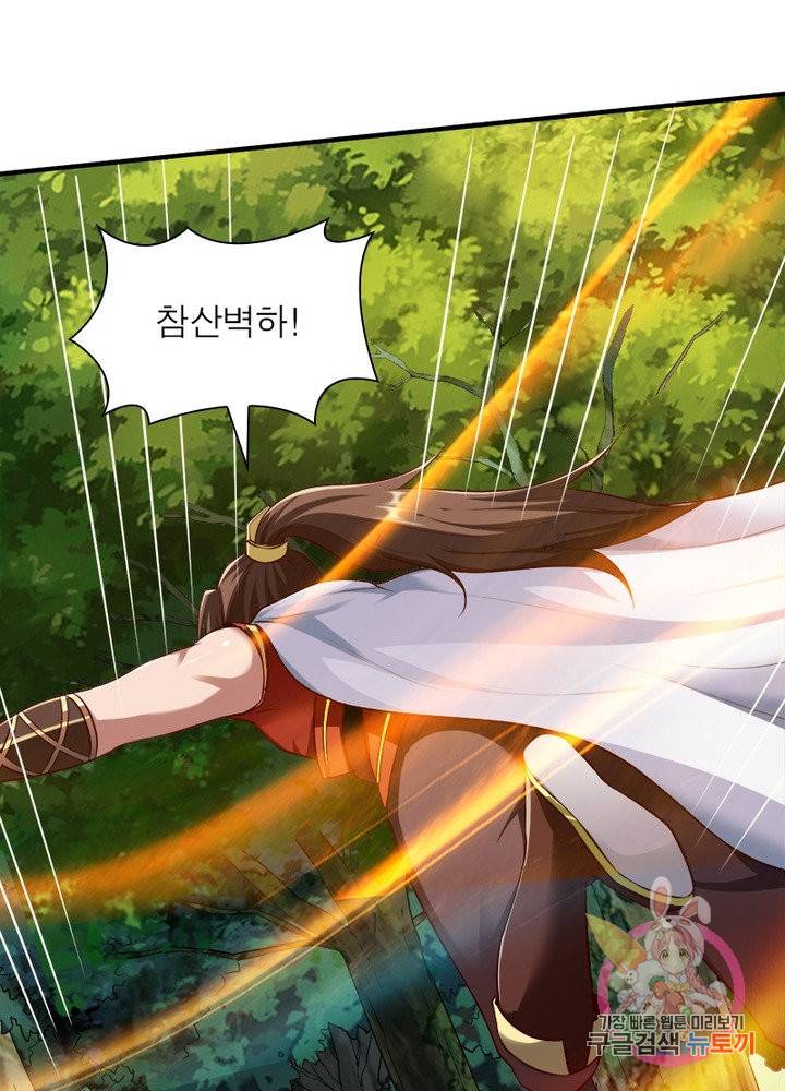 무신향로 131화 7