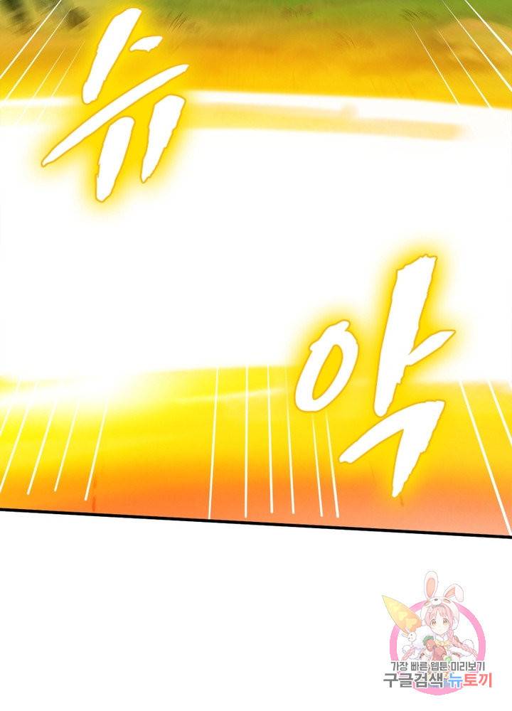 무신향로 131화 10