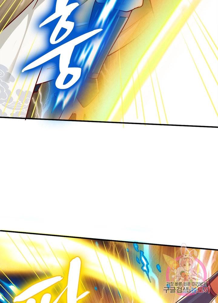 무신향로 131화 12