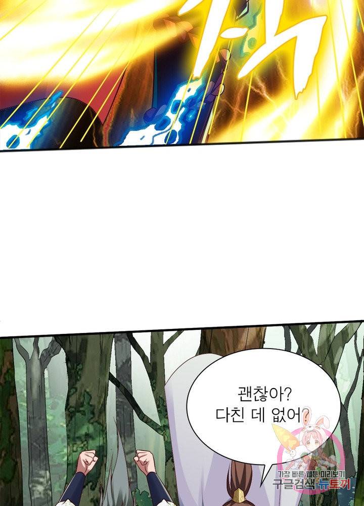 무신향로 131화 14