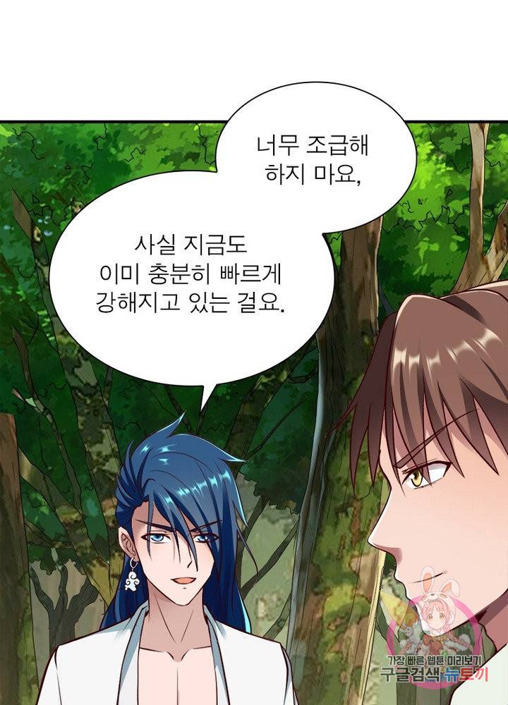무신향로 131화 18