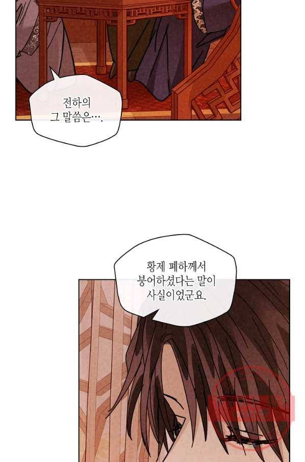 용이 비를 내리는 나라 152화 4