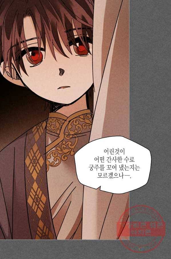용이 비를 내리는 나라 152화 10