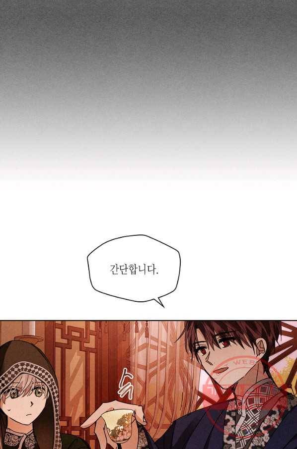 용이 비를 내리는 나라 152화 11