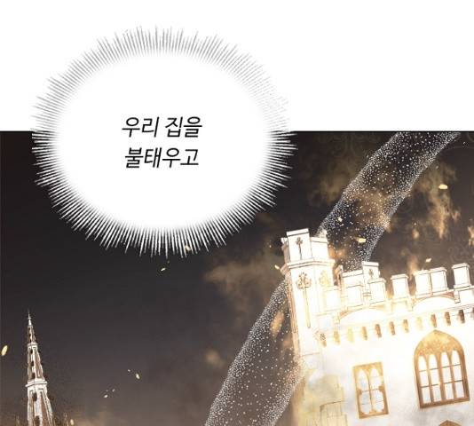 황제와의 하룻밤 25화 1