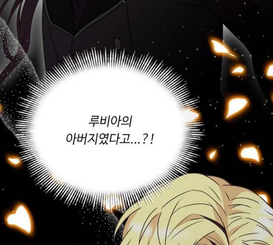 황제와의 하룻밤 25화 5