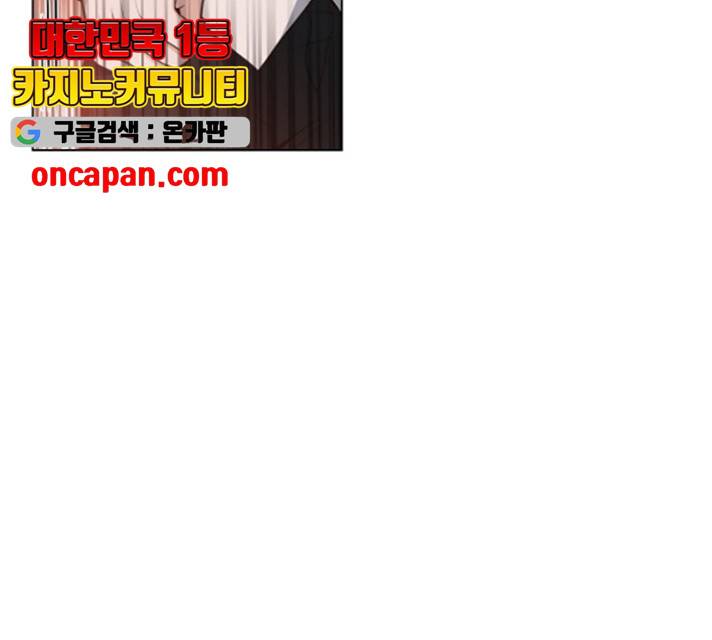 황제와의 하룻밤 25화 8
