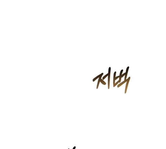 황제와의 하룻밤 25화 9