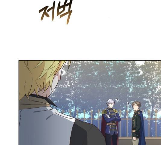황제와의 하룻밤 25화 10