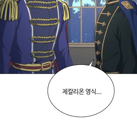 황제와의 하룻밤 25화 13