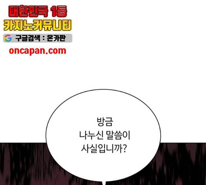 황제와의 하룻밤 25화 14
