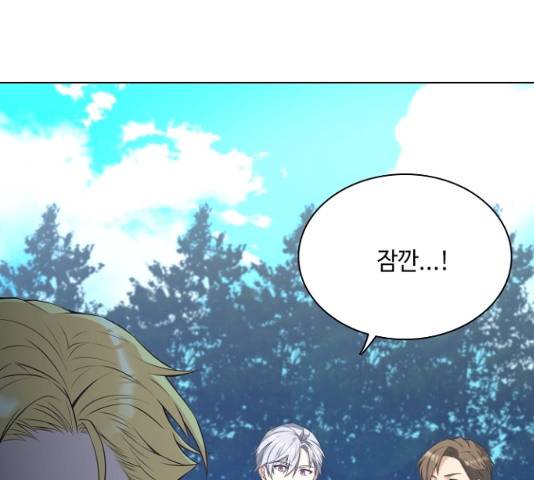 황제와의 하룻밤 25화 21