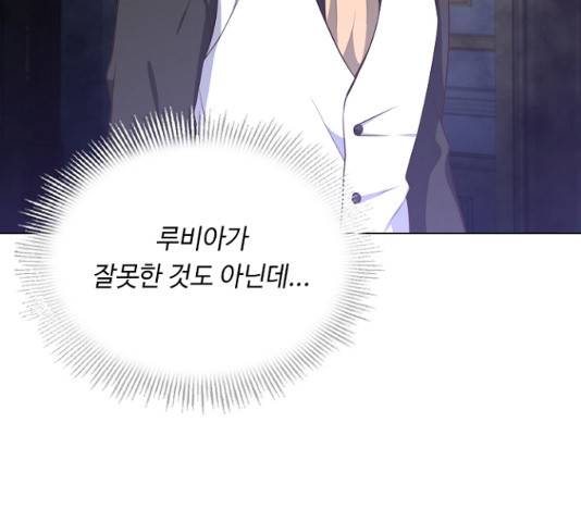 황제와의 하룻밤 25화 31