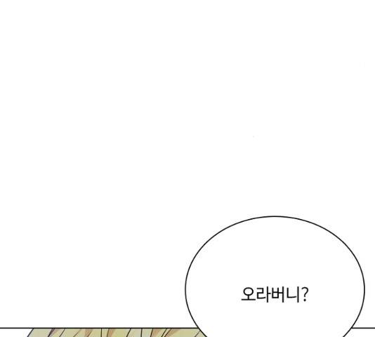 황제와의 하룻밤 25화 32